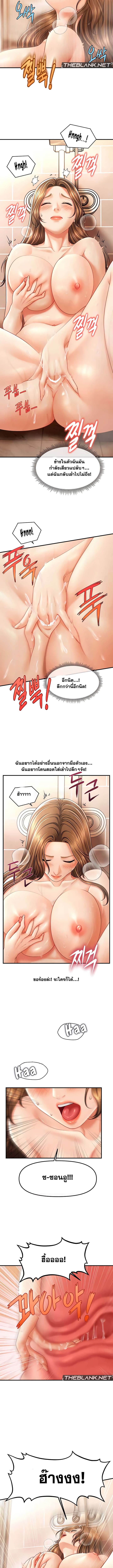 อ่านการ์ตูน A Guide to Corrupting Them With Hypnosis 10 ภาพที่ 6