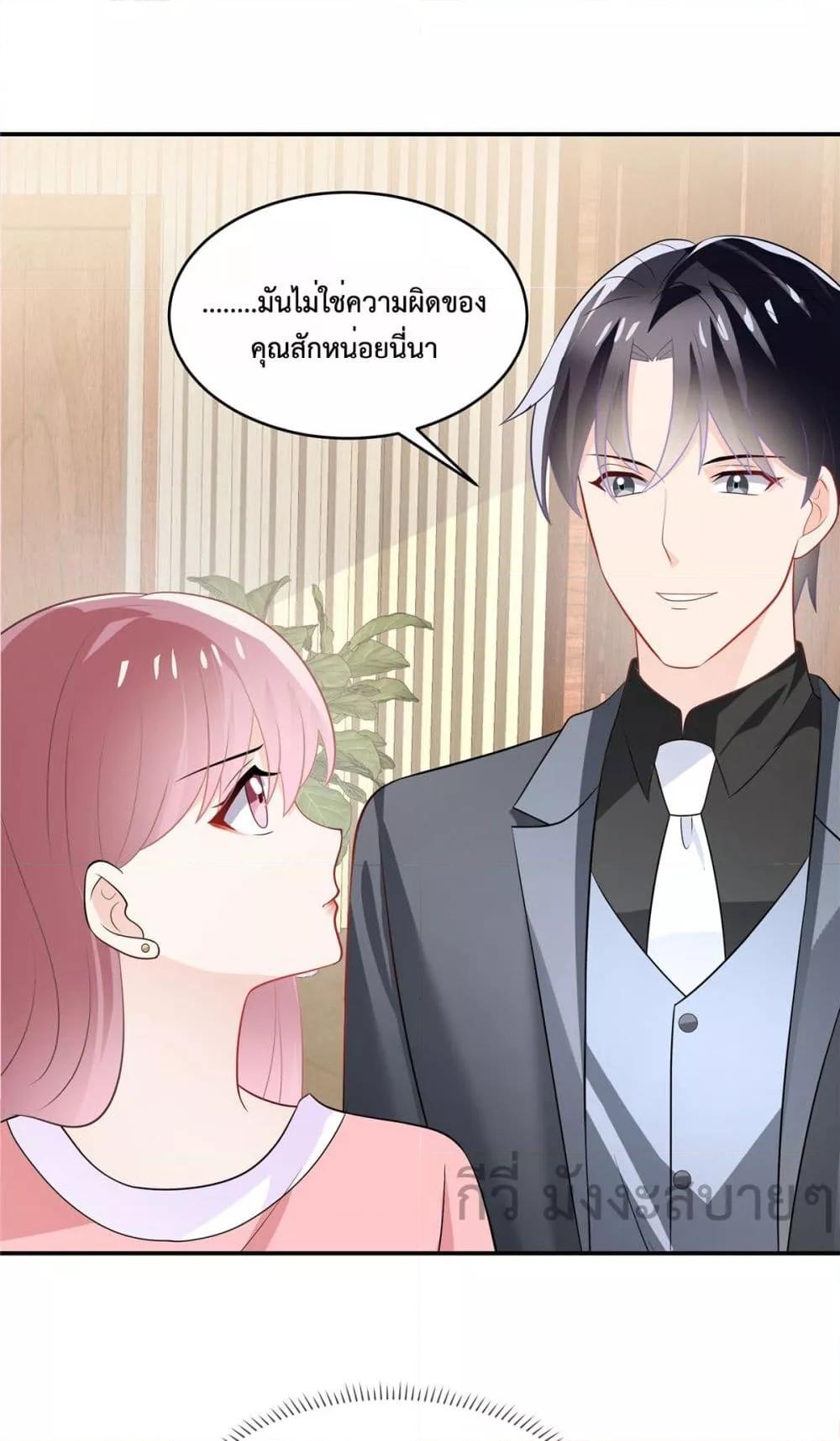 อ่านการ์ตูน Oh My Baby 87 ภาพที่ 13