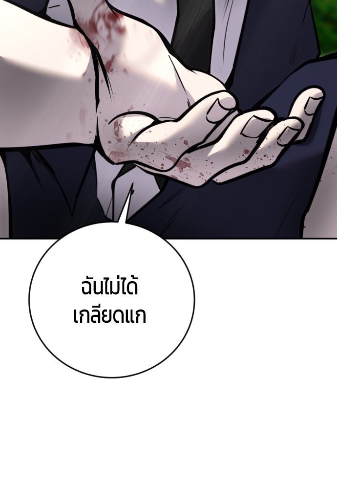 อ่านการ์ตูน Secretly More Powerful than the Hero 10 ภาพที่ 135