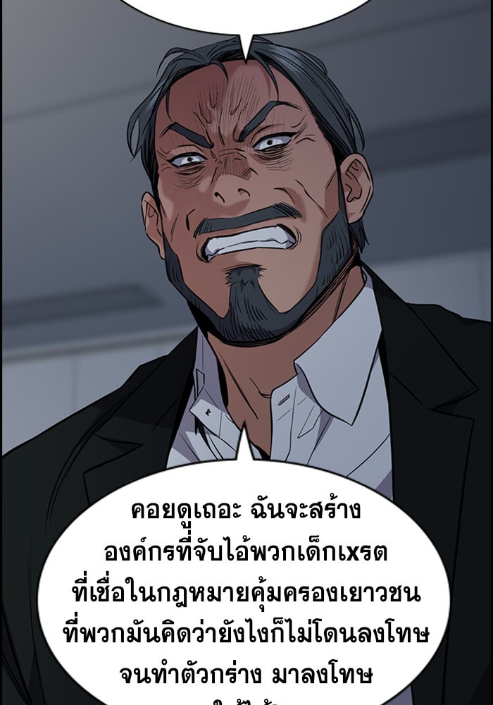 อ่านการ์ตูน True Education 35 ภาพที่ 67