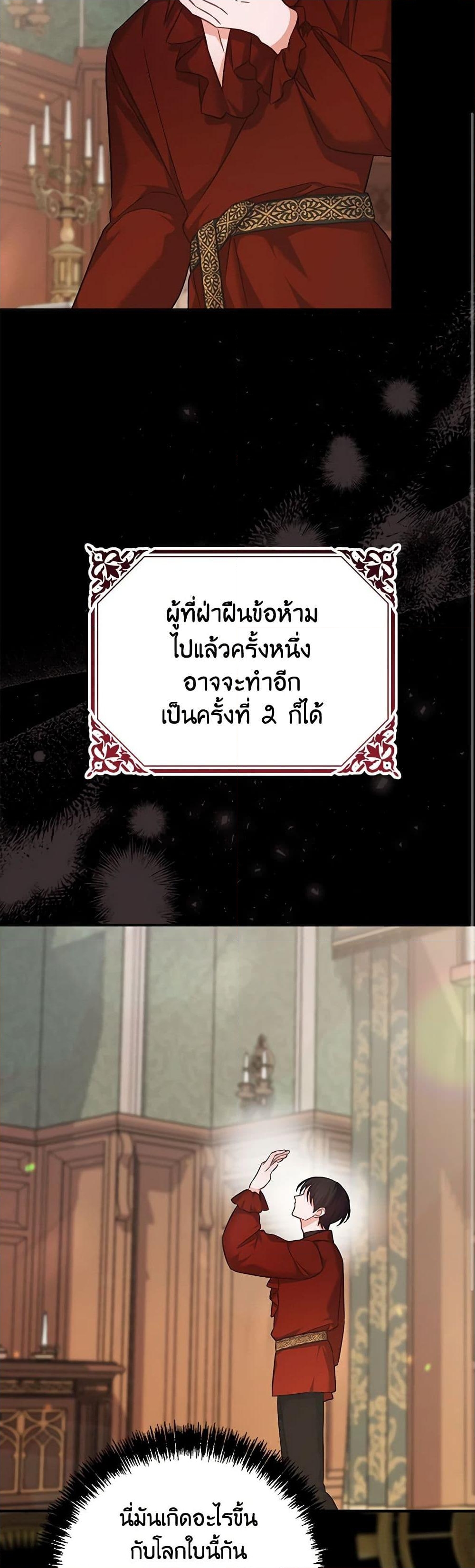 อ่านการ์ตูน My Dear Aster 72 ภาพที่ 27