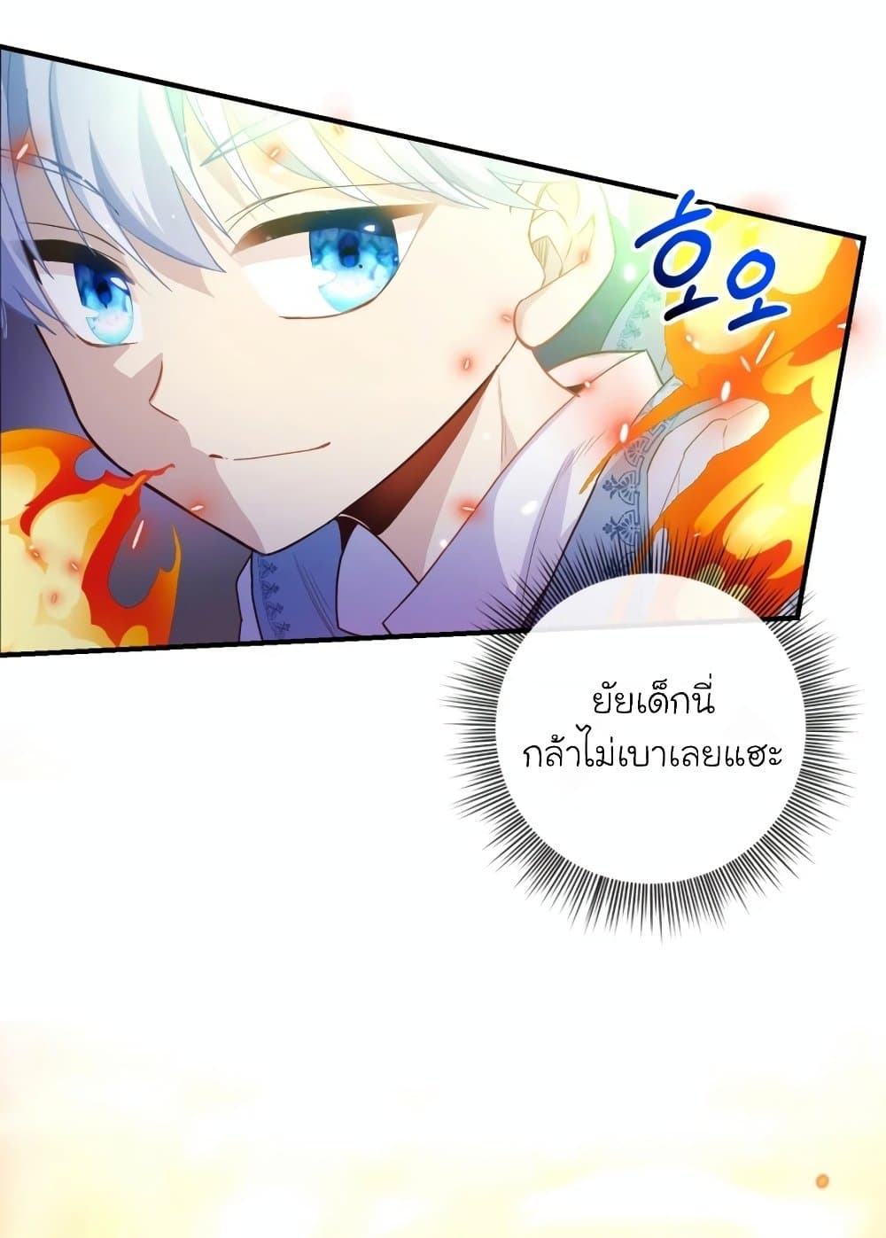 อ่านการ์ตูน The Magic Genius of the Marquis 23 ภาพที่ 67