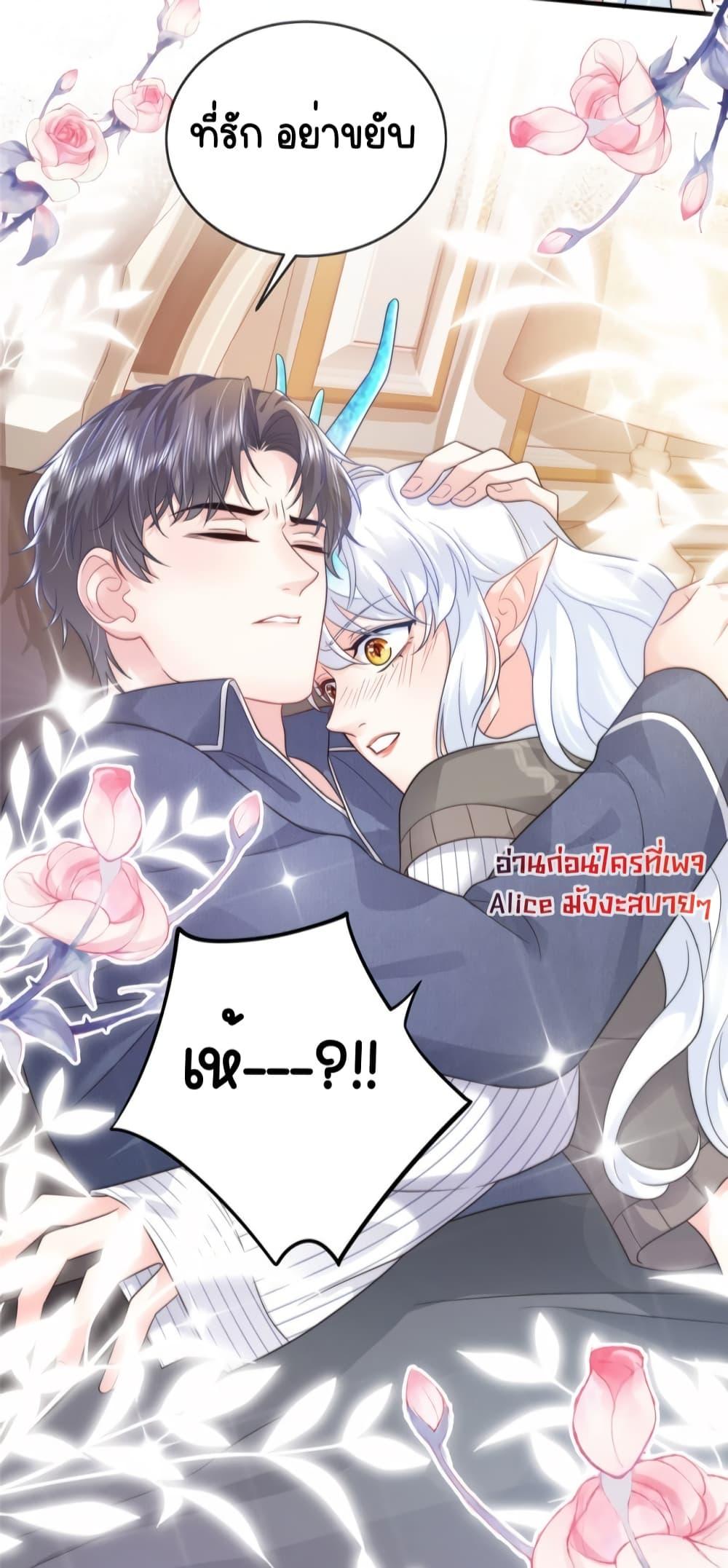 อ่านการ์ตูน The Dragon Cubs Are Coming! Mommy Is Hard 9 ภาพที่ 4