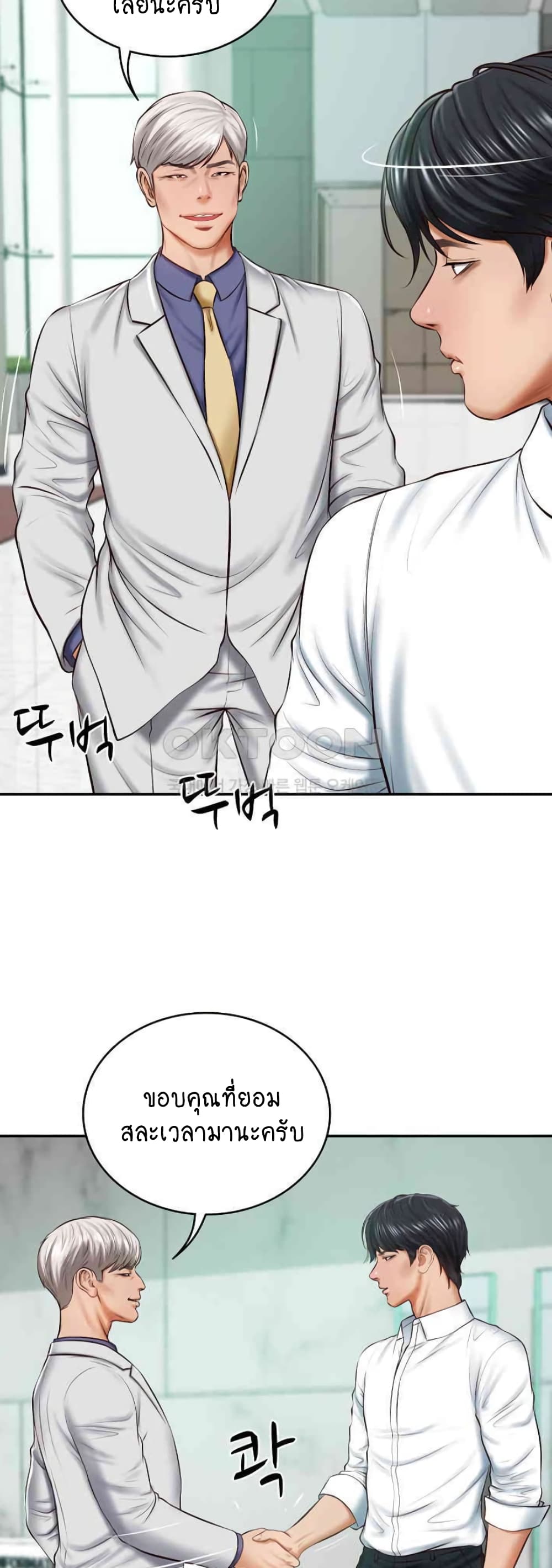 อ่านการ์ตูน The Billionaire’s Monster Cock Son-In-Law 14 ภาพที่ 30