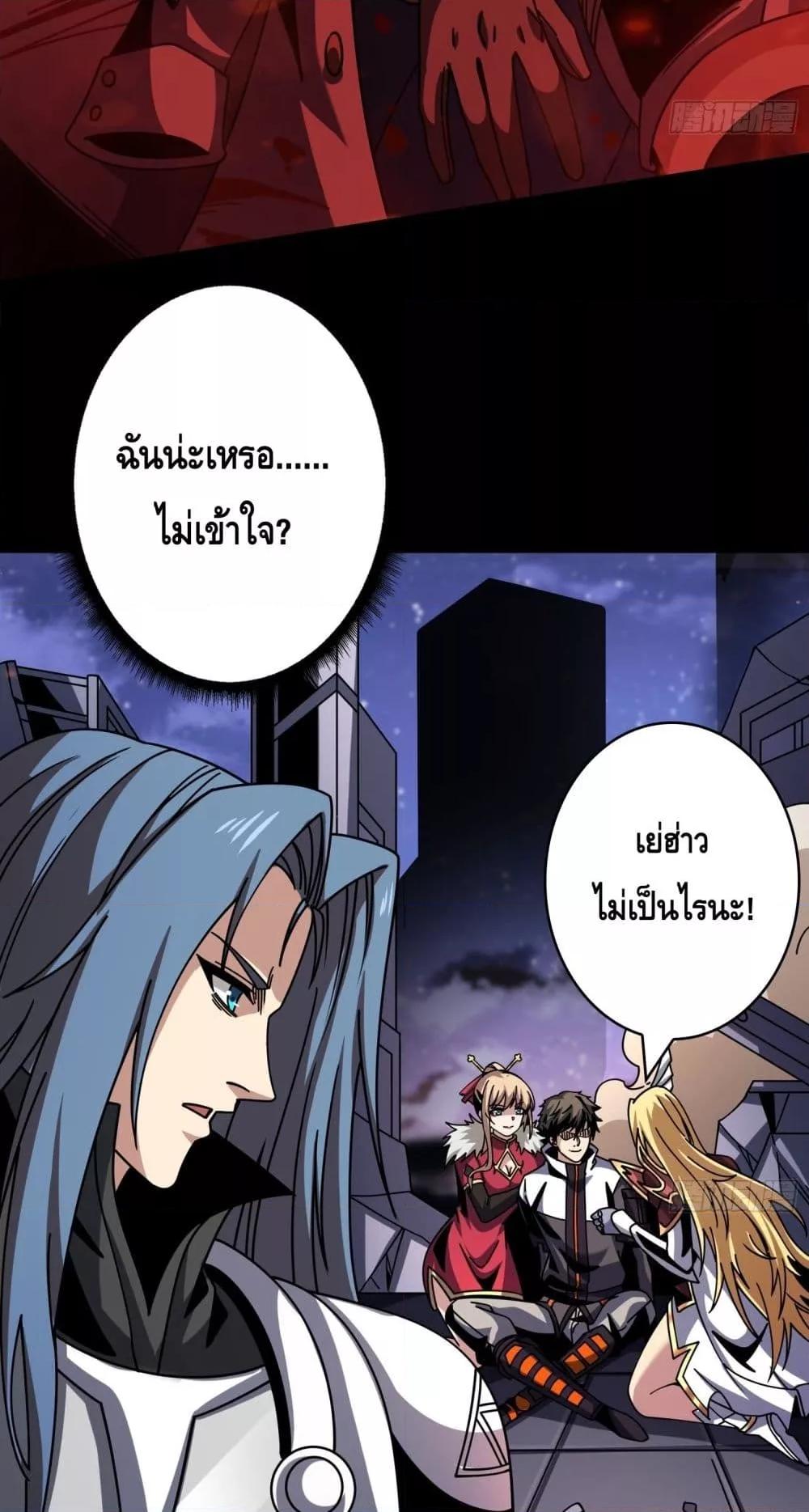 อ่านการ์ตูน King Account at the Start 263 ภาพที่ 39