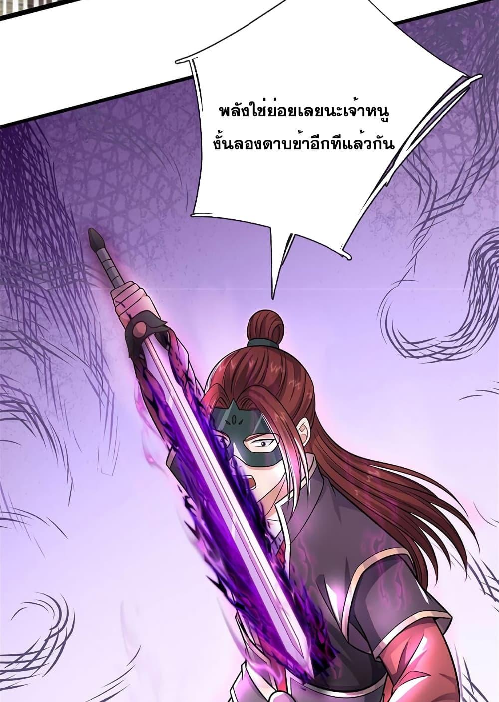 อ่านการ์ตูน I Can Become A Sword God 153 ภาพที่ 15