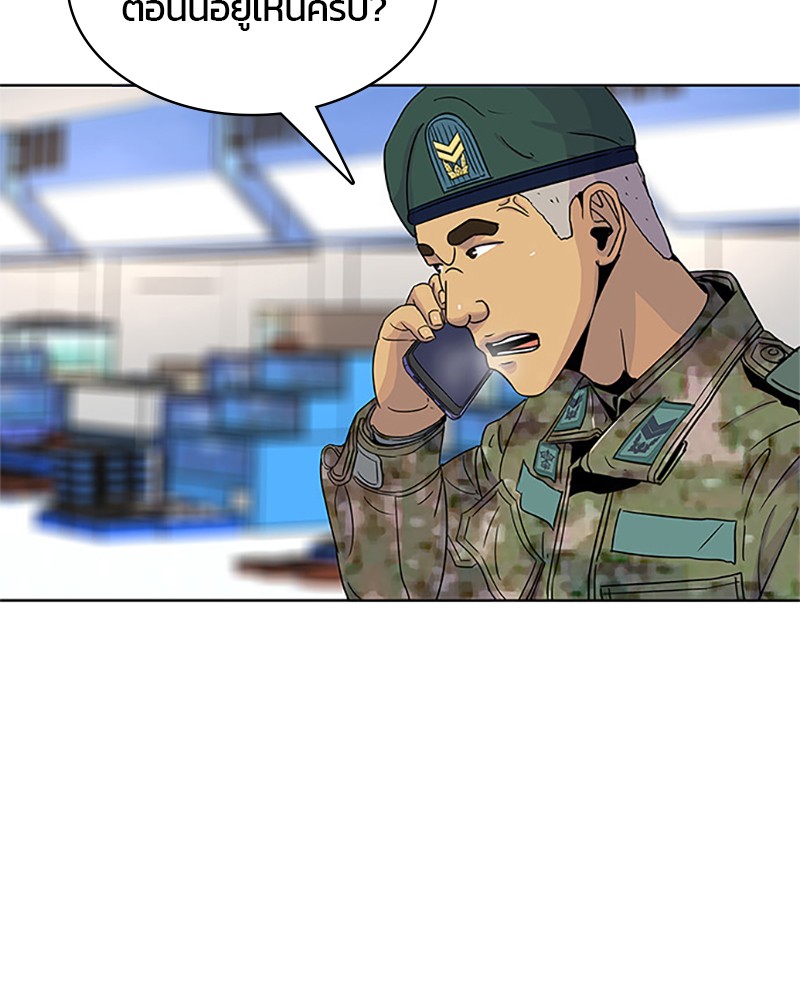 อ่านการ์ตูน Kitchen Soldier 54 ภาพที่ 7