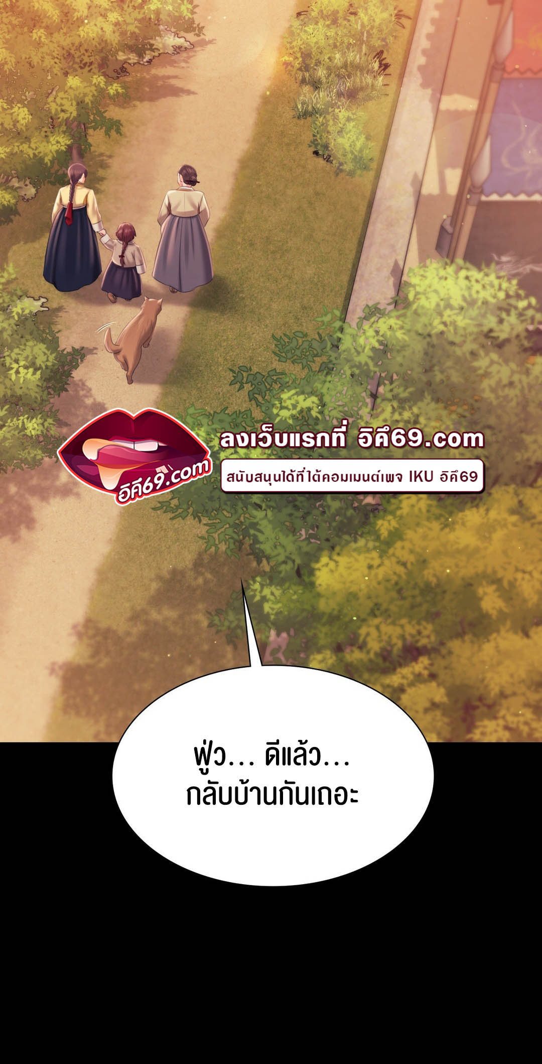 อ่านการ์ตูน Madam 97 ภาพที่ 68