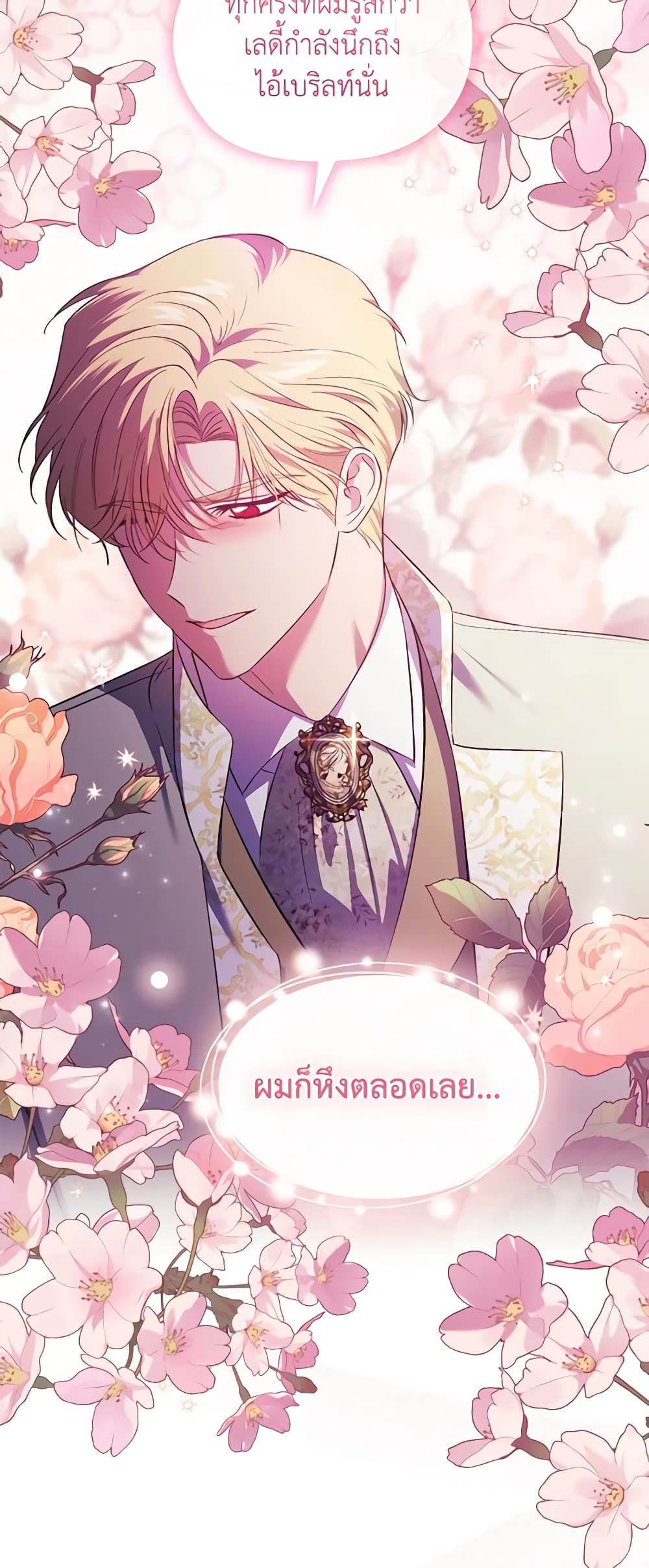 อ่านการ์ตูน I Don’t Trust My Twin Sister Series 55 ภาพที่ 45