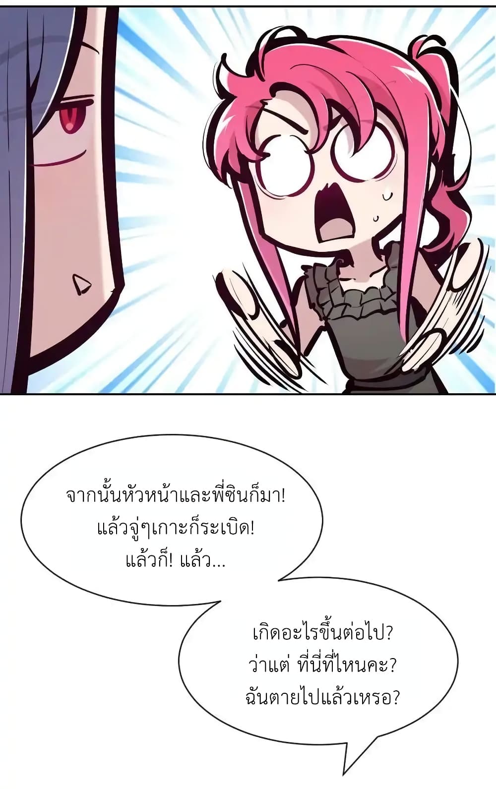 อ่านการ์ตูน Demon X Angel, Can’t Get Along! 116 ภาพที่ 34