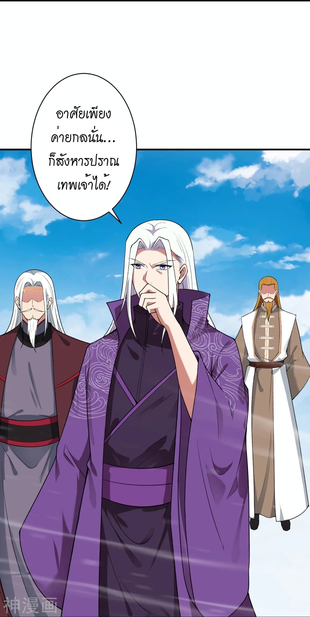 อ่านการ์ตูน Against the Gods 489 ภาพที่ 56