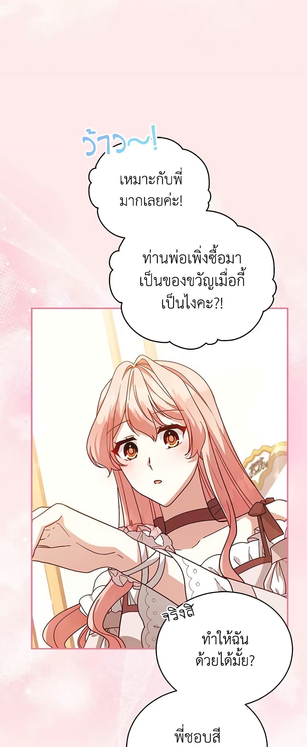 อ่านการ์ตูน Solitary Lady 109 ภาพที่ 46