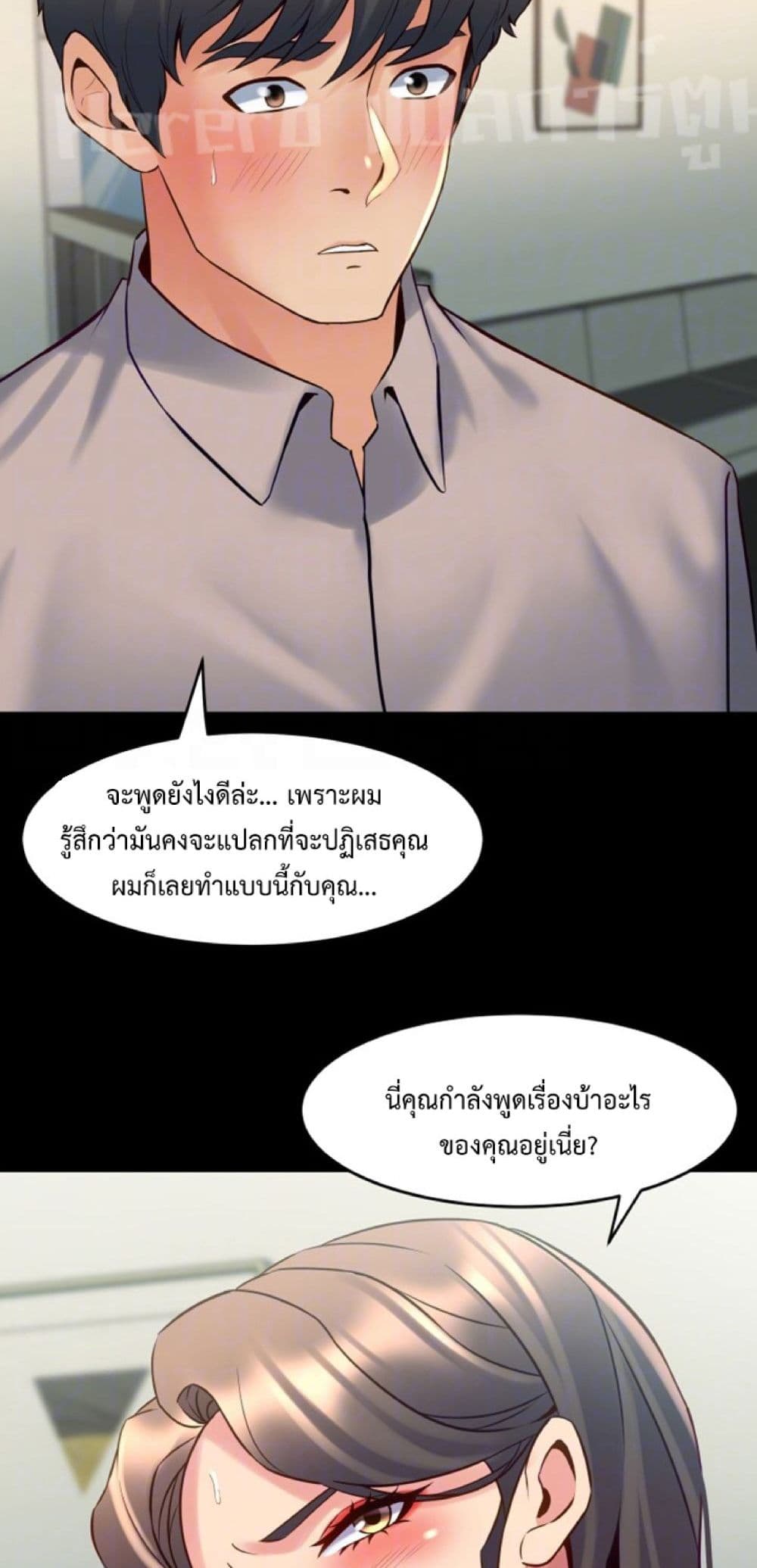 อ่านการ์ตูน Cohabitation with My Ex-Wife 34 ภาพที่ 22