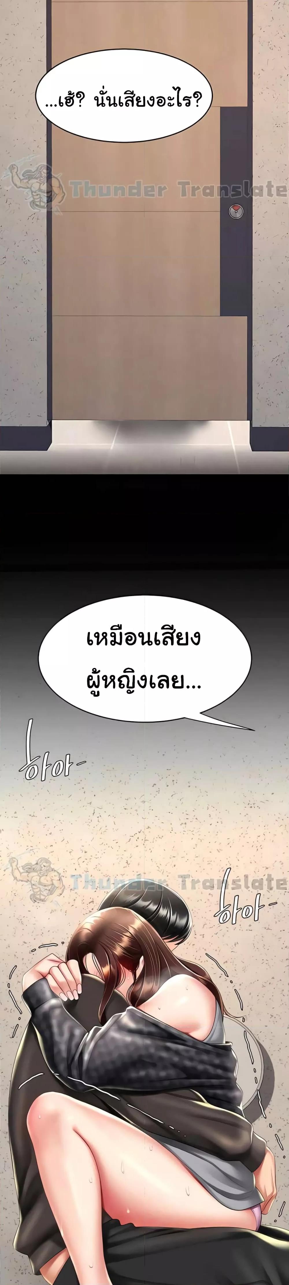 อ่านการ์ตูน Go Ahead, Mom 46 ภาพที่ 36