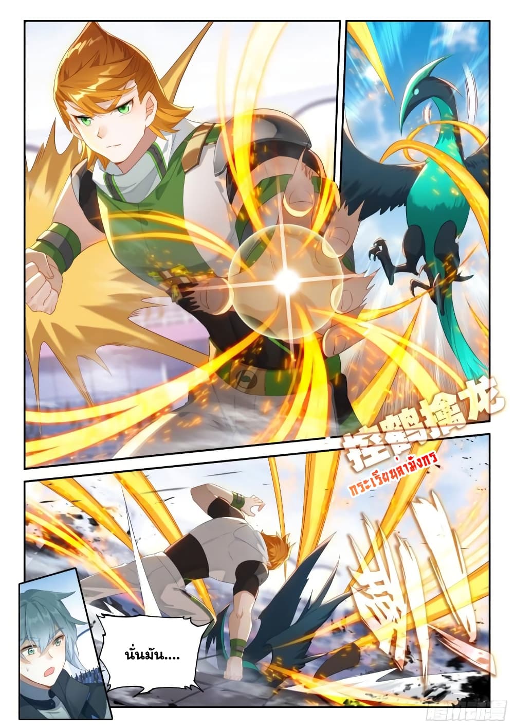 อ่านการ์ตูน Douluo Dalu IV 332 ภาพที่ 6