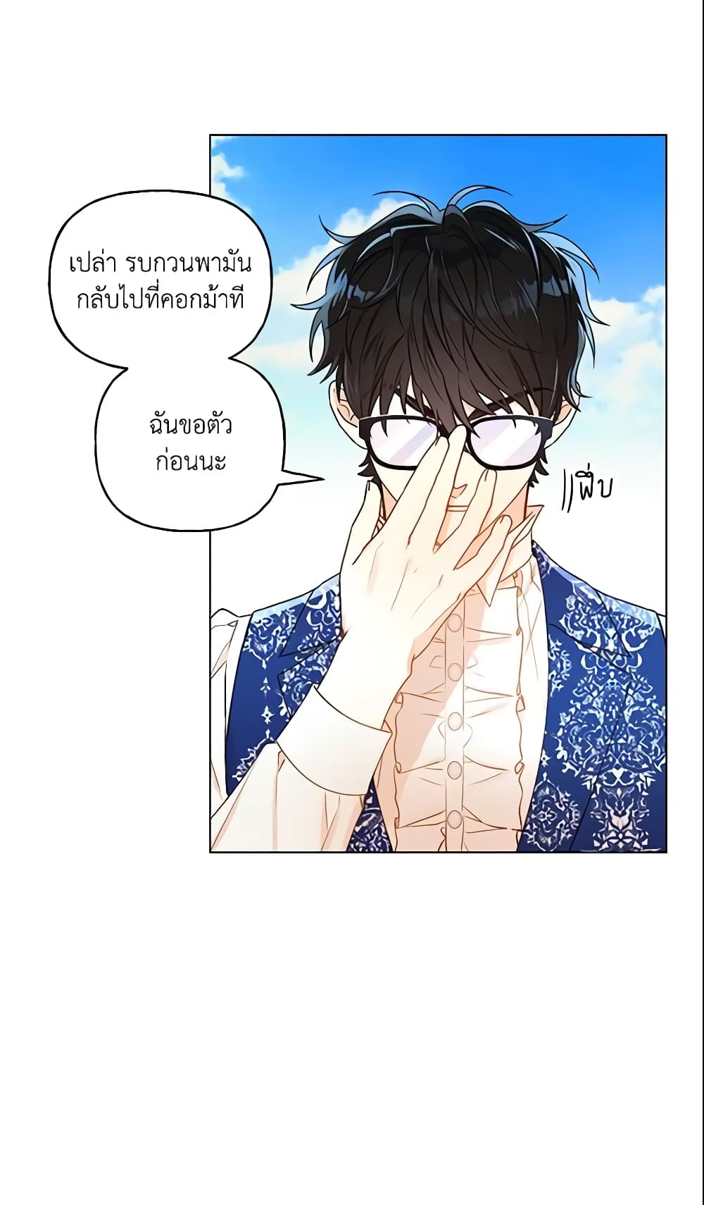 อ่านการ์ตูน Elena Evoy Observation Diary 30 ภาพที่ 48