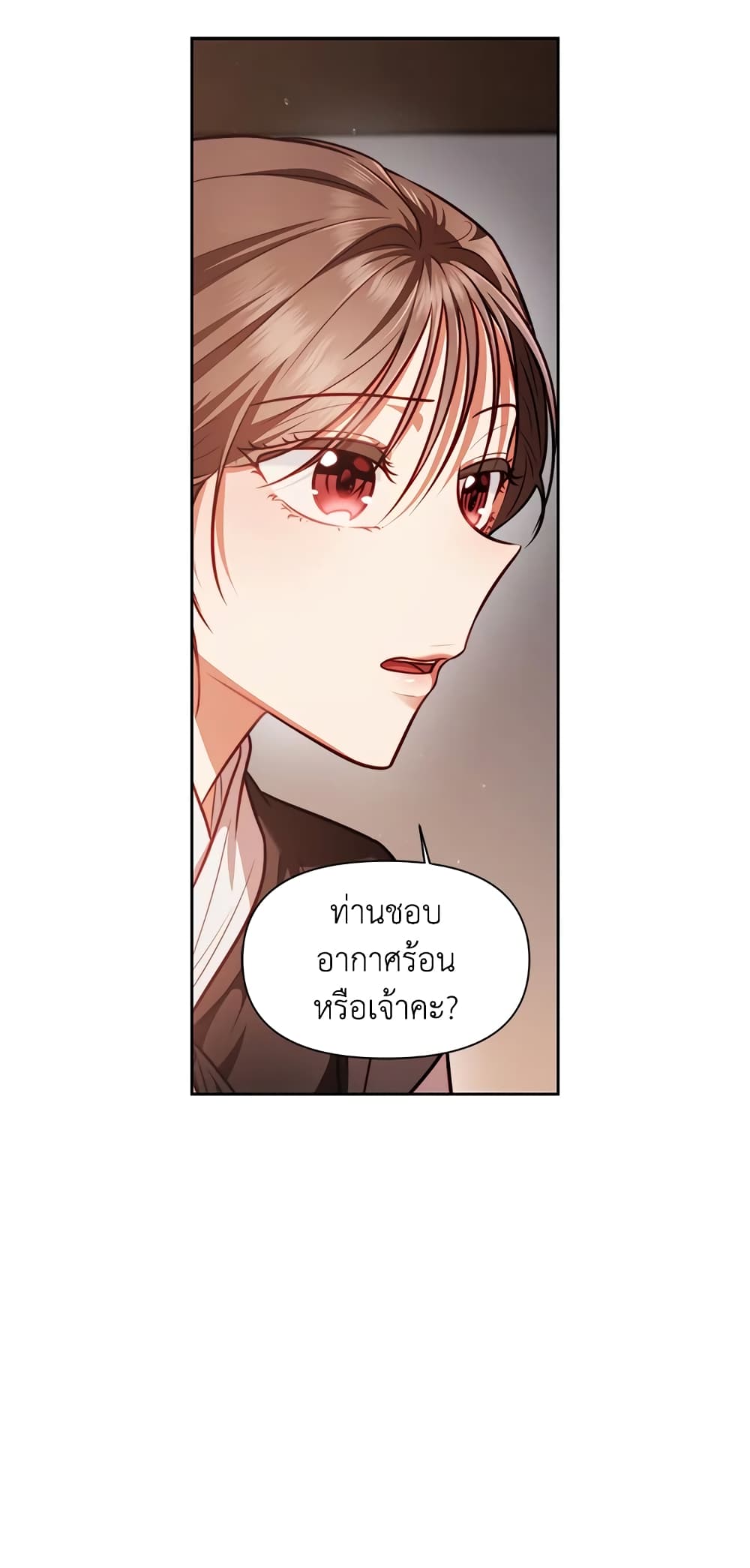 อ่านการ์ตูน Moonrise by the Cliff 11 ภาพที่ 11