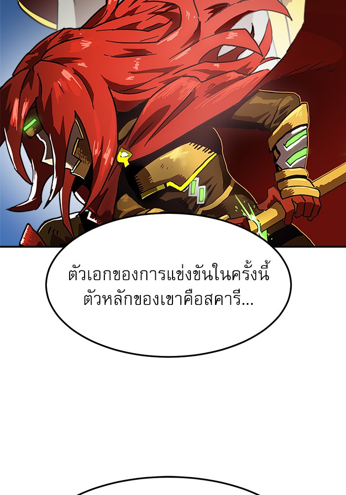 อ่านการ์ตูน Double Click 87 ภาพที่ 78