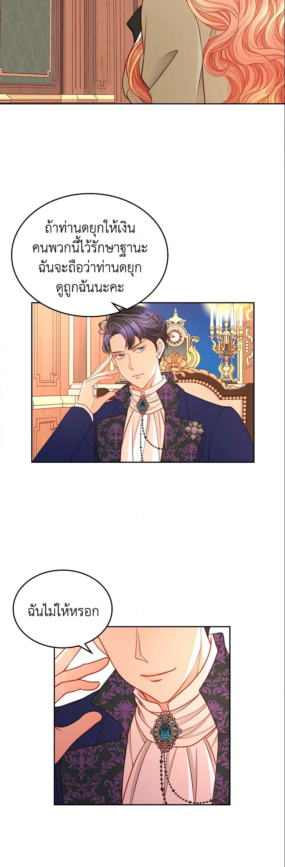 อ่านการ์ตูน The Duchess’s Secret Dressing Room 8 ภาพที่ 26