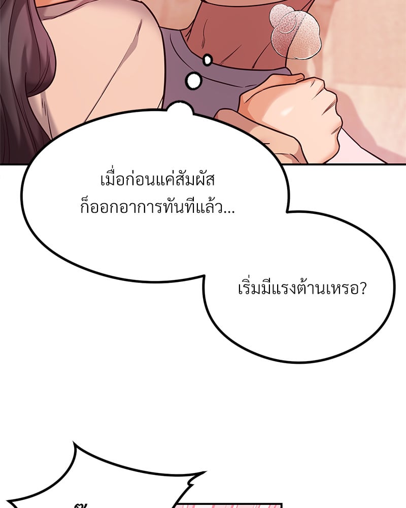 อ่านการ์ตูน The Massage Club 14 ภาพที่ 143