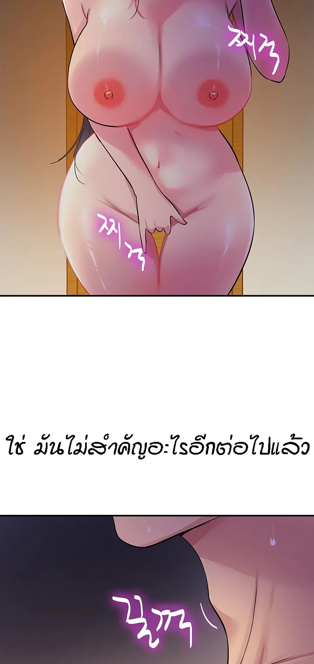 อ่านการ์ตูน Glory Hole 20 ภาพที่ 55