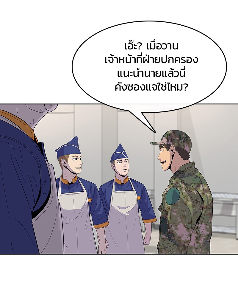 อ่านการ์ตูน Kitchen Soldier 110 ภาพที่ 66