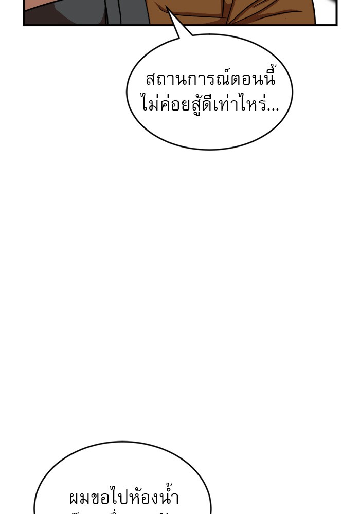 อ่านการ์ตูน Double Click 84 ภาพที่ 134