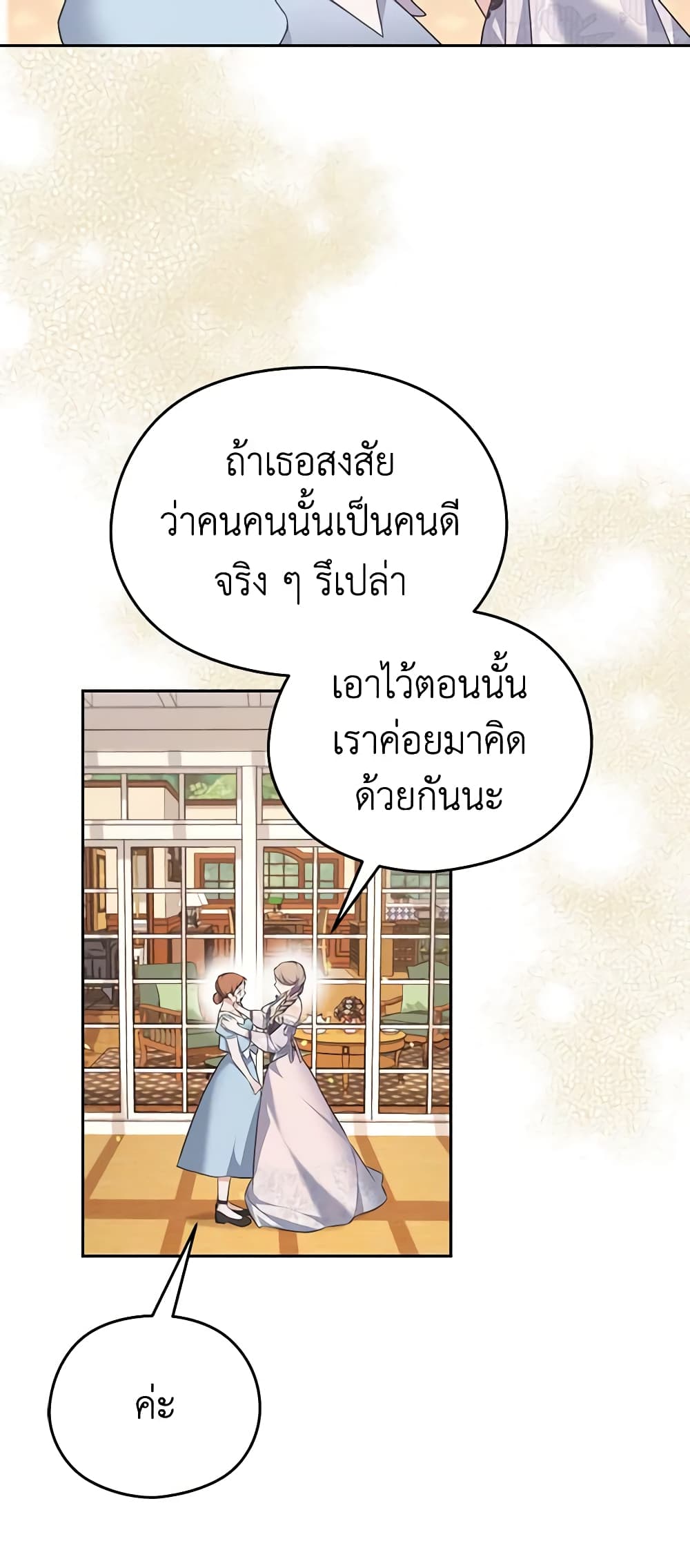 อ่านการ์ตูน My Dear Aster 55 ภาพที่ 45