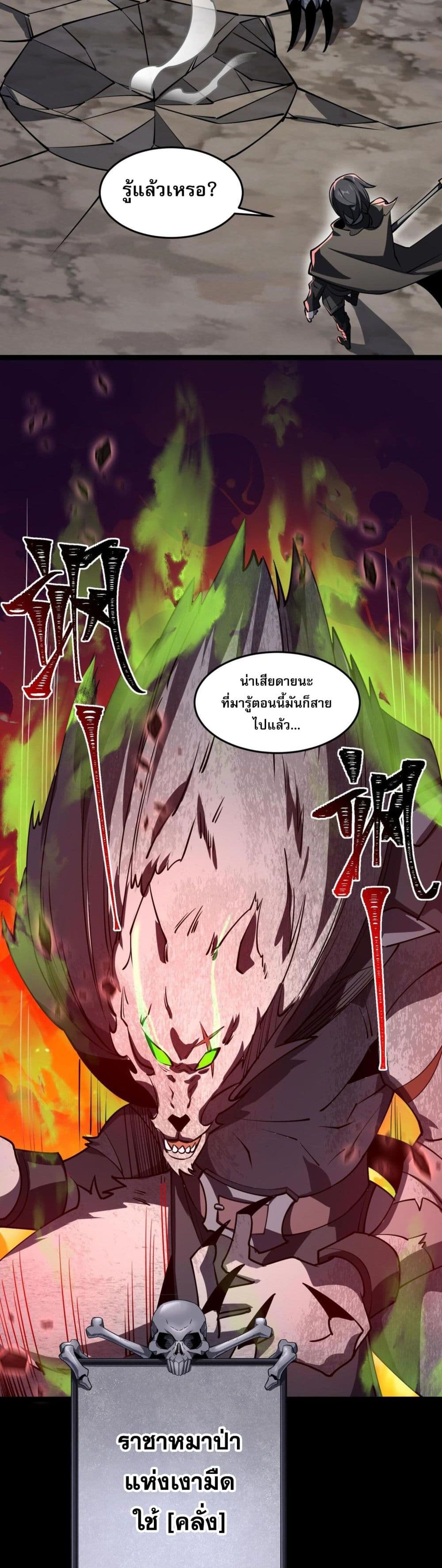 อ่านการ์ตูน Catastrophic Priest 2 ภาพที่ 47