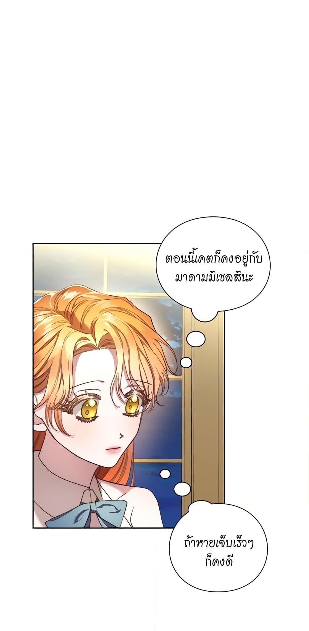 อ่านการ์ตูน Lucia 79 ภาพที่ 21