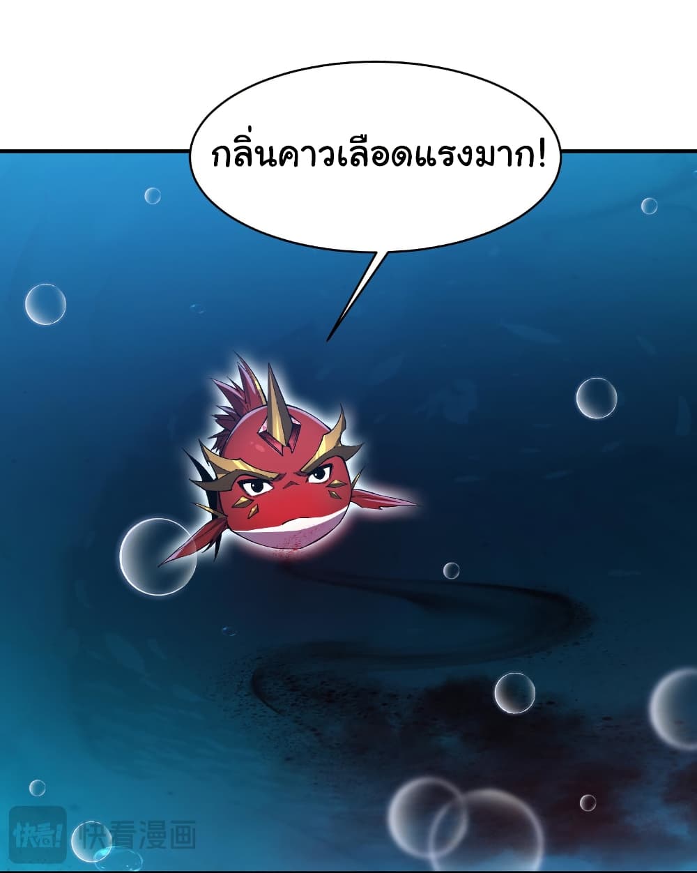 อ่านการ์ตูน Start evolution from koi to dragon 16 ภาพที่ 4