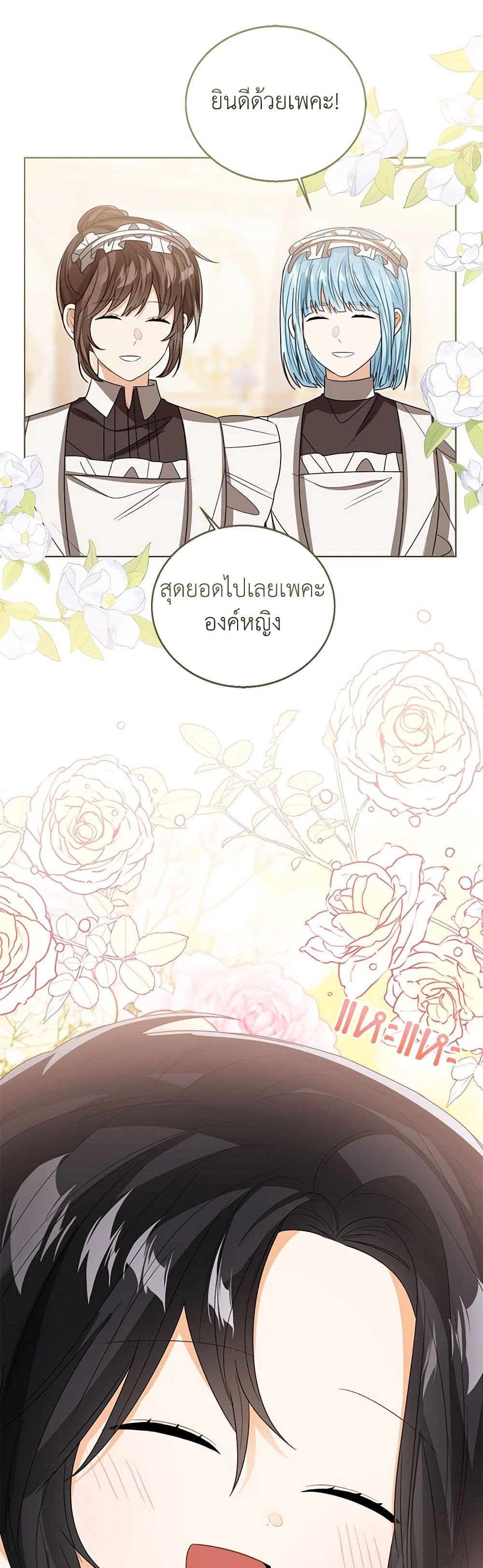 อ่านการ์ตูน Baby Princess Through the Status Window 90 ภาพที่ 27