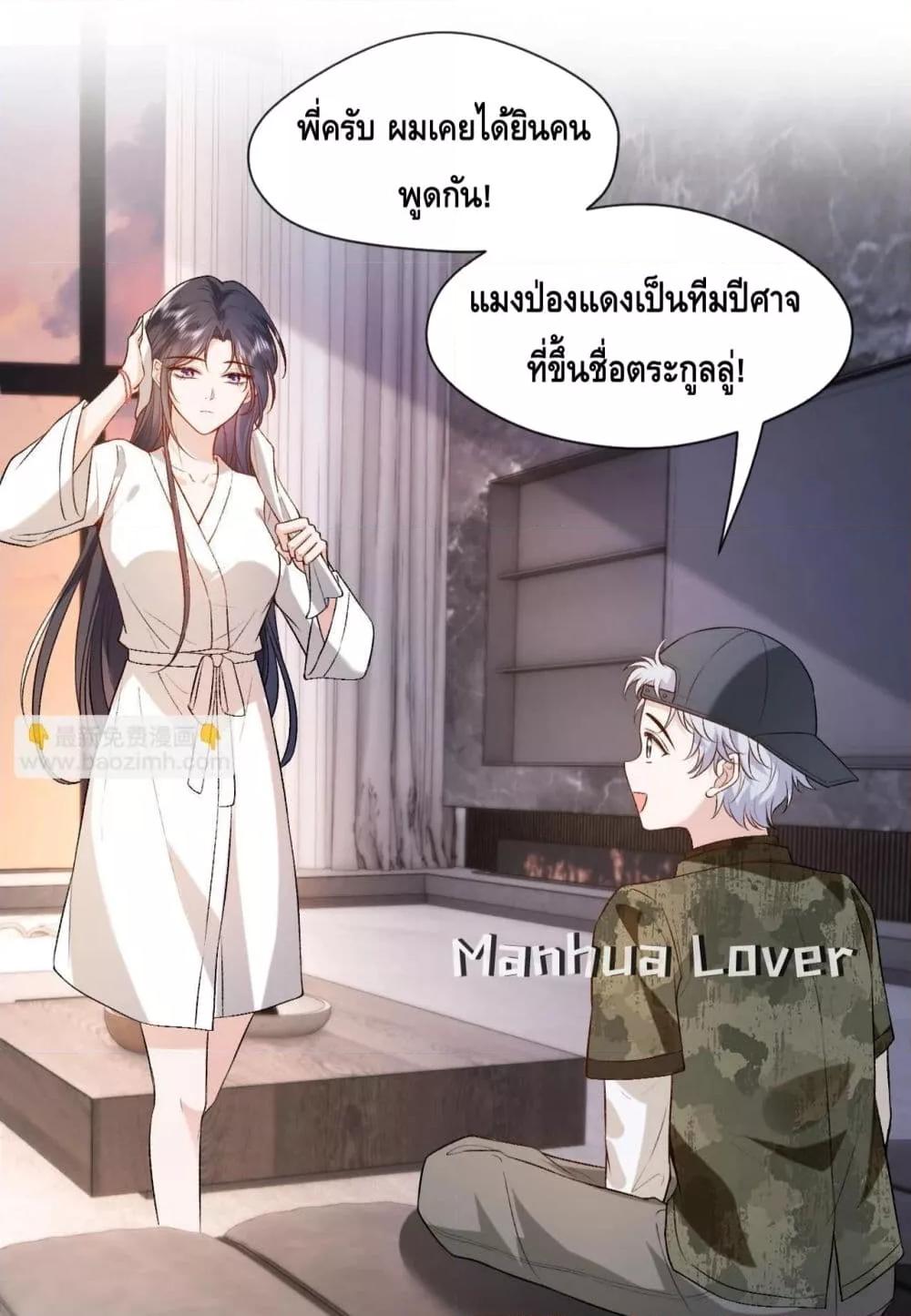 อ่านการ์ตูน Madam Slaps Her Face Online Everyday 37 ภาพที่ 3