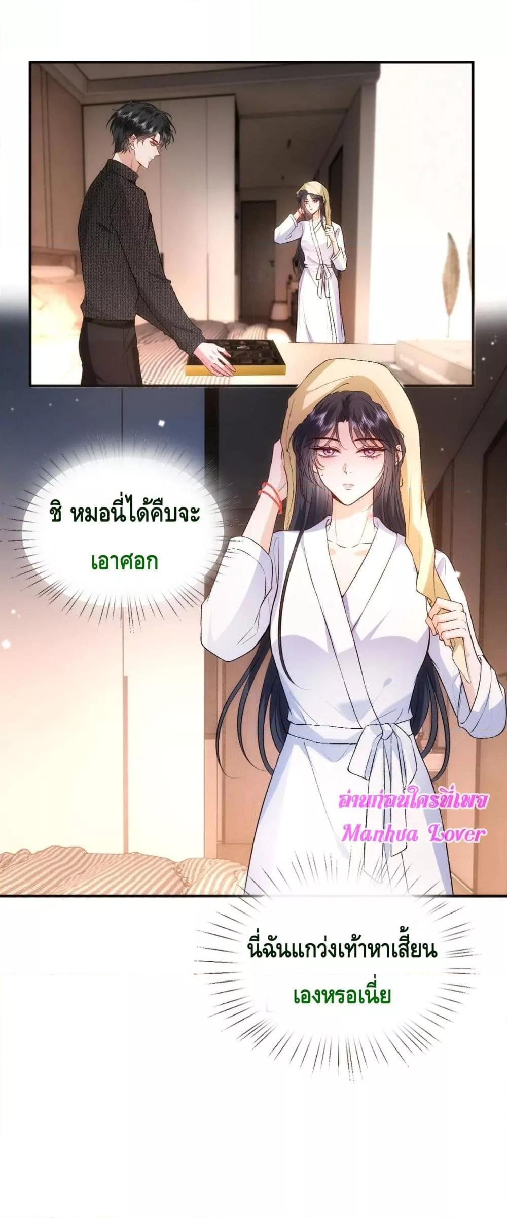 อ่านการ์ตูน Madam Slaps Her Face Online Everyday 56 ภาพที่ 10