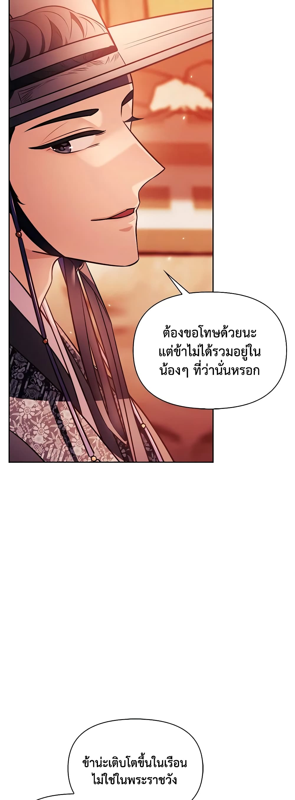 อ่านการ์ตูน Moonrise by the Cliff 36 ภาพที่ 10