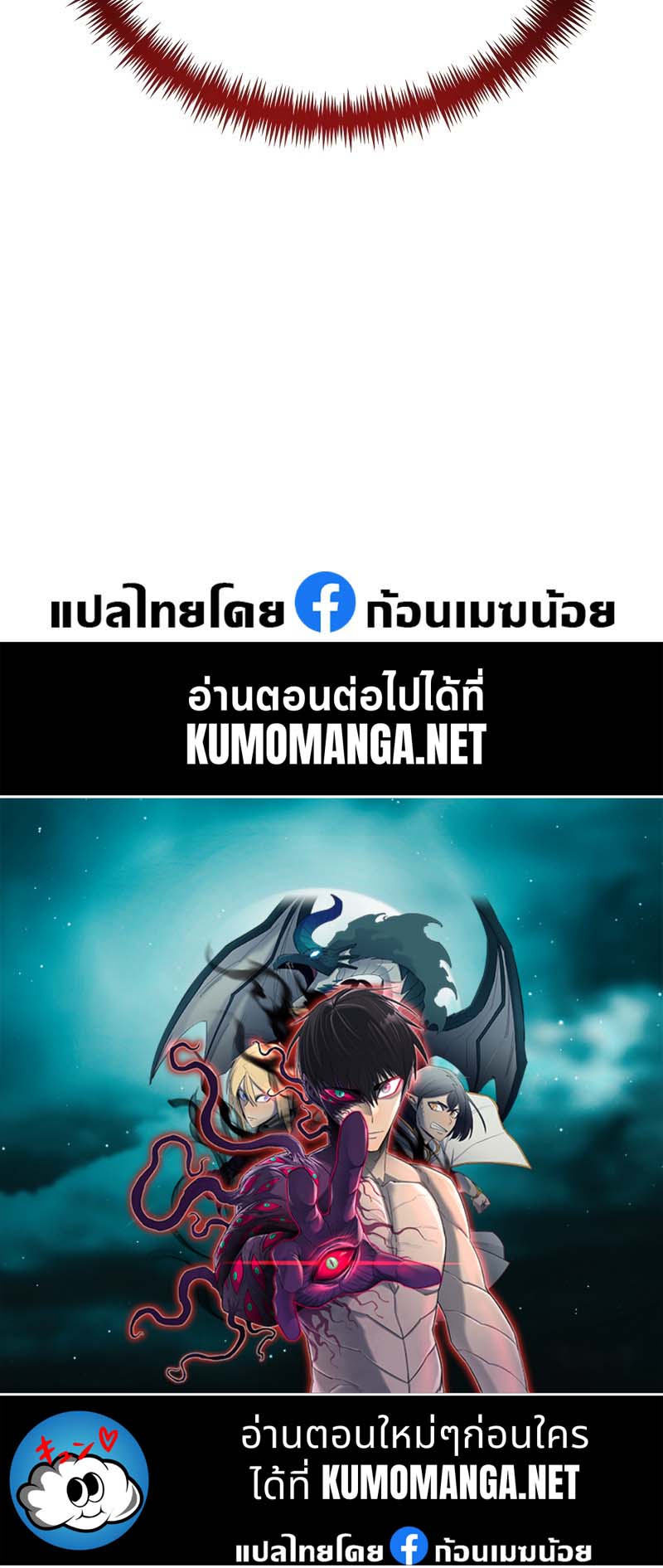 อ่านการ์ตูน Reincarnator 15 ภาพที่ 64