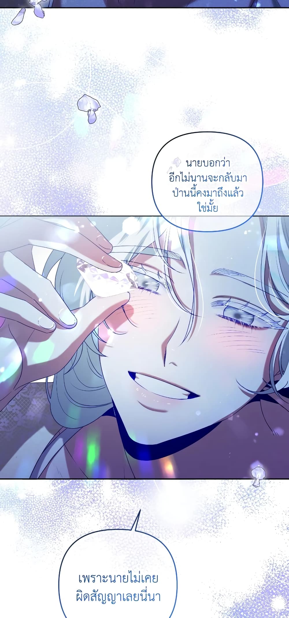 อ่านการ์ตูน She’s the Older Sister of the Obsessive Male Lead 15 ภาพที่ 41