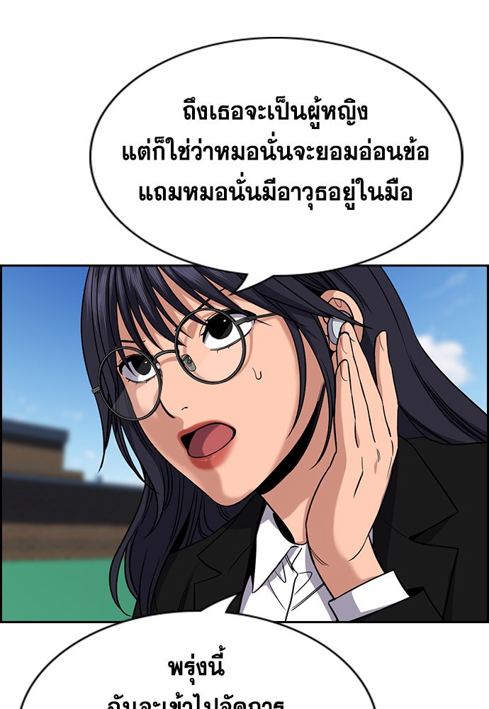 อ่านการ์ตูน True Education 120 ภาพที่ 93