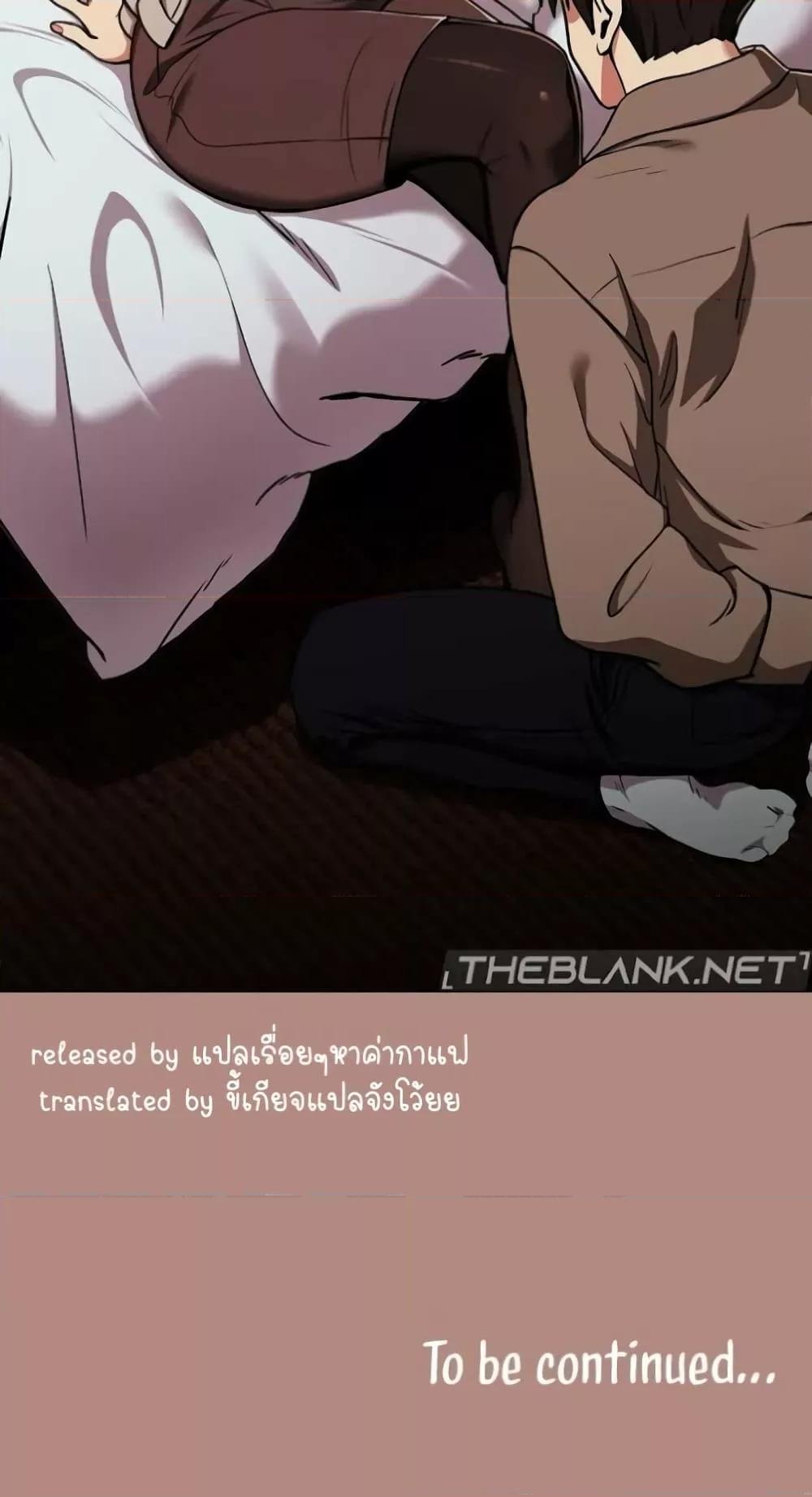 อ่านการ์ตูน After Work Love Affairs 28 ภาพที่ 60