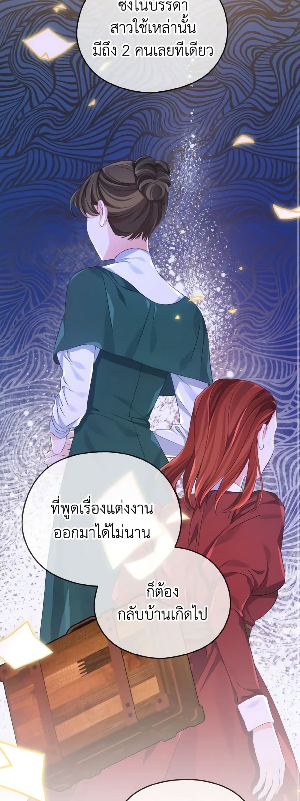 อ่านการ์ตูน My Dear Aster 30 ภาพที่ 10