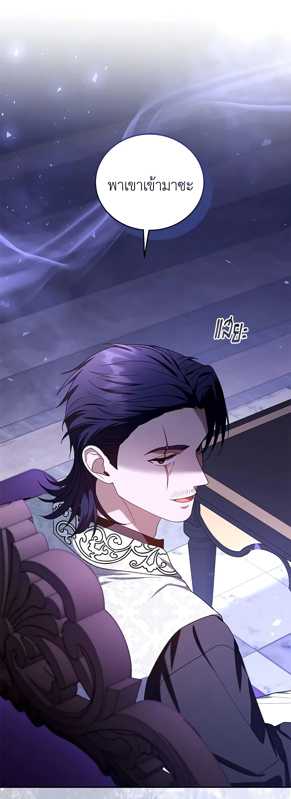 อ่านการ์ตูน I Am Trying To Divorce My Villain Husband, But We Have A Child Series 74 ภาพที่ 37