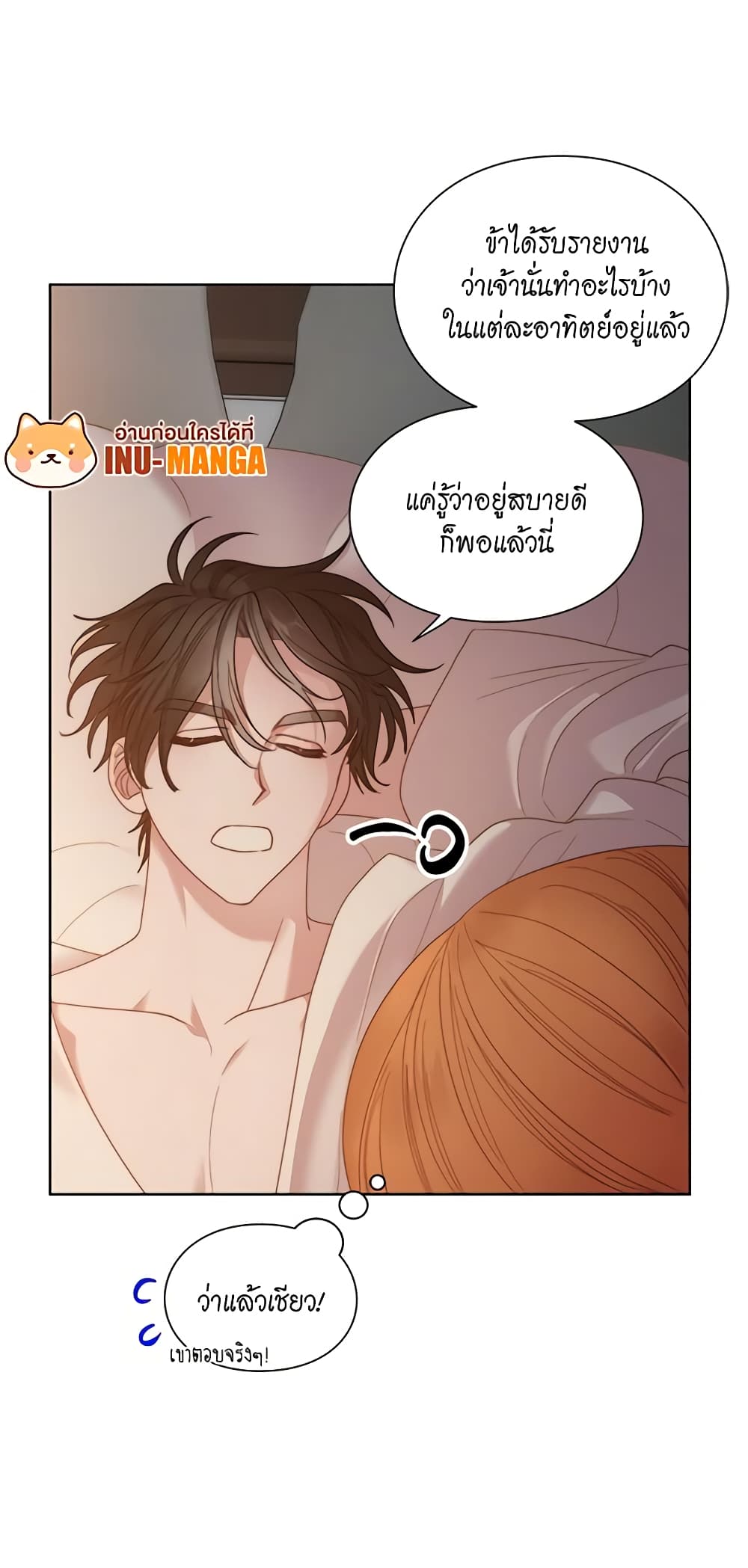 อ่านการ์ตูน Lucia 106 ภาพที่ 17