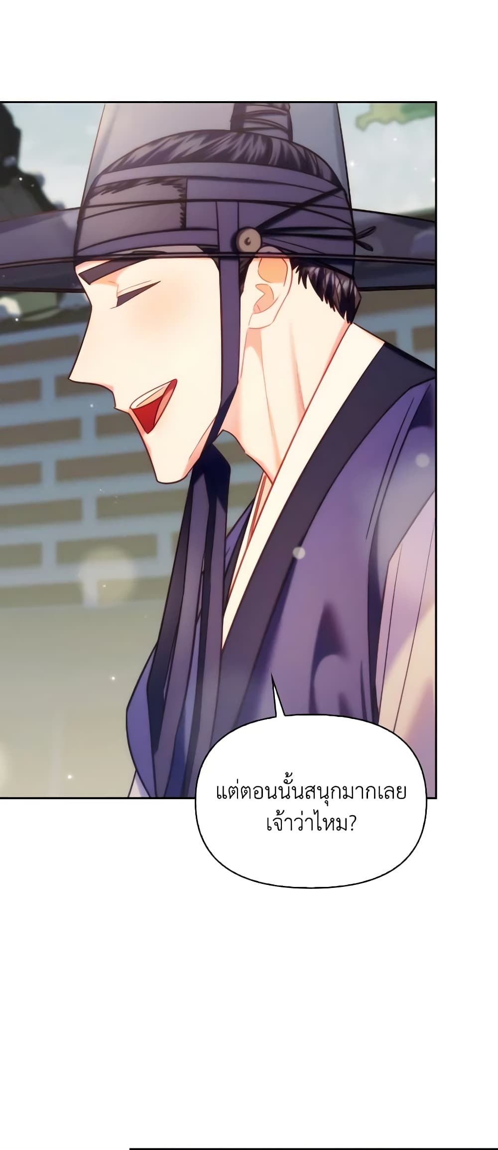 อ่านการ์ตูน Moonrise by the Cliff 61 ภาพที่ 35