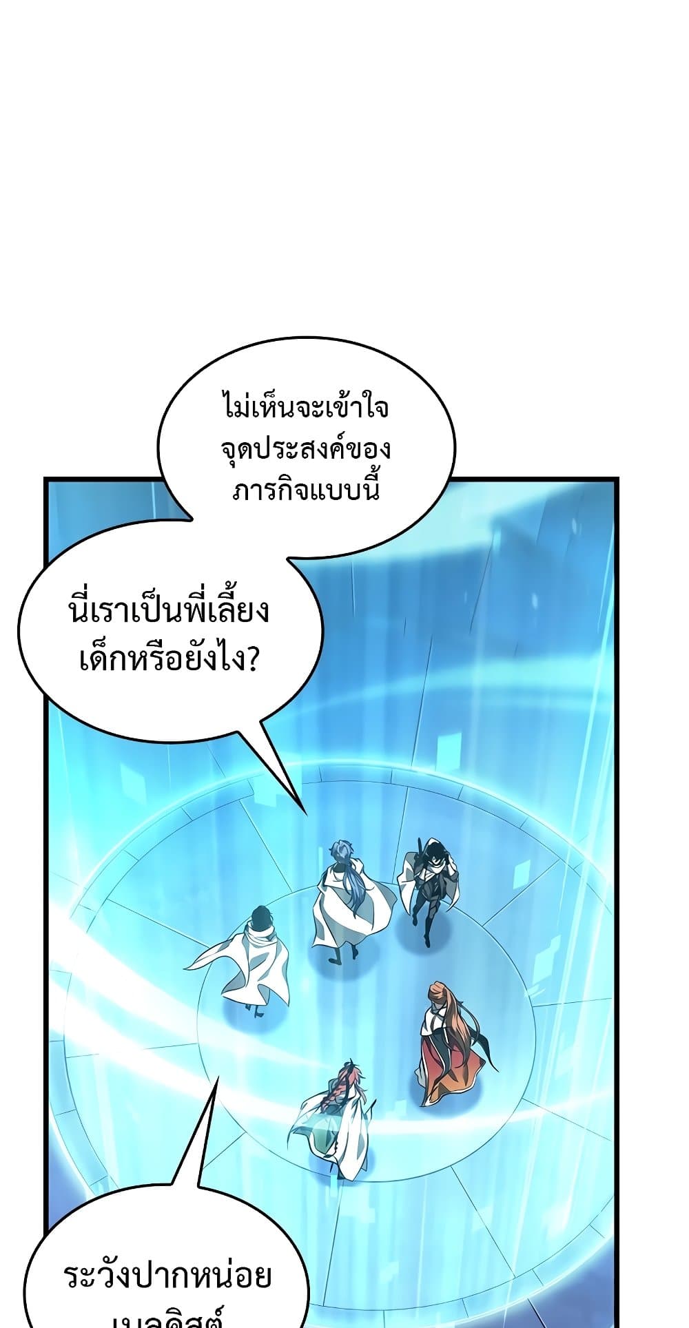 อ่านการ์ตูน Pick Me Up, Infinite Gacha 99 ภาพที่ 83