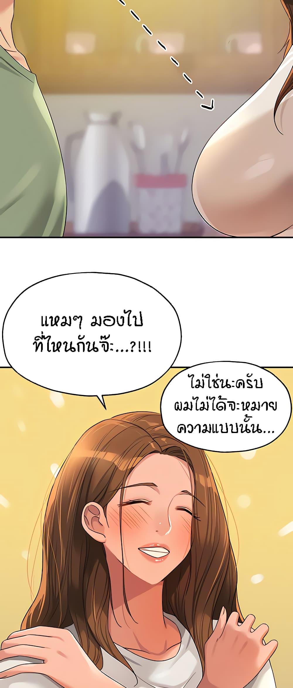 อ่านการ์ตูน Glory Hole 62 ภาพที่ 45