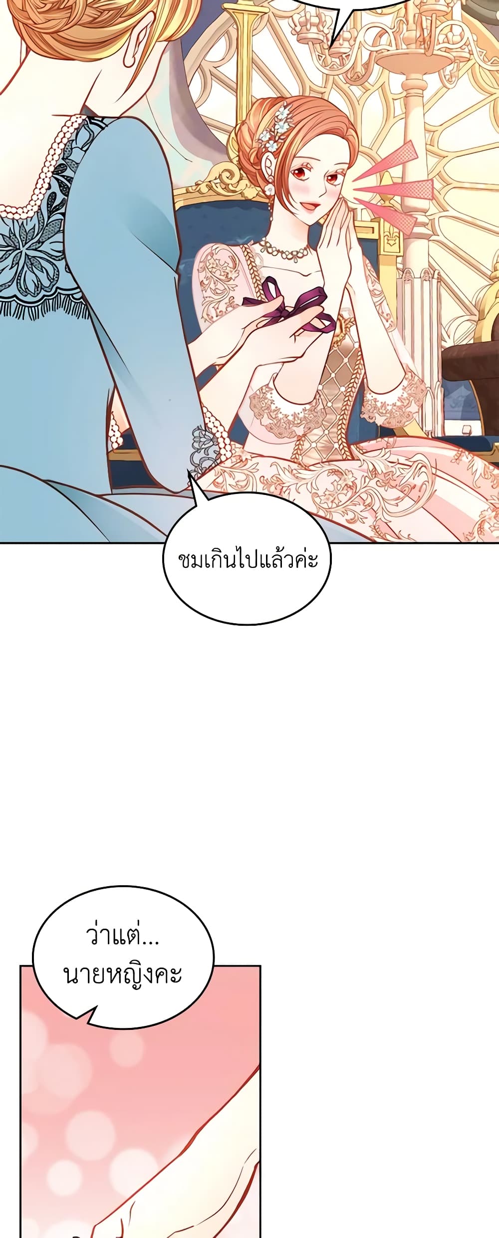 อ่านการ์ตูน The Duchess’s Secret Dressing Room 69 ภาพที่ 31