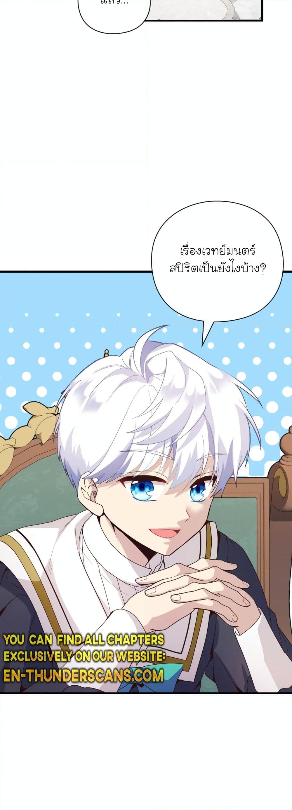 อ่านการ์ตูน The Magic Genius of the Marquis 7 ภาพที่ 22