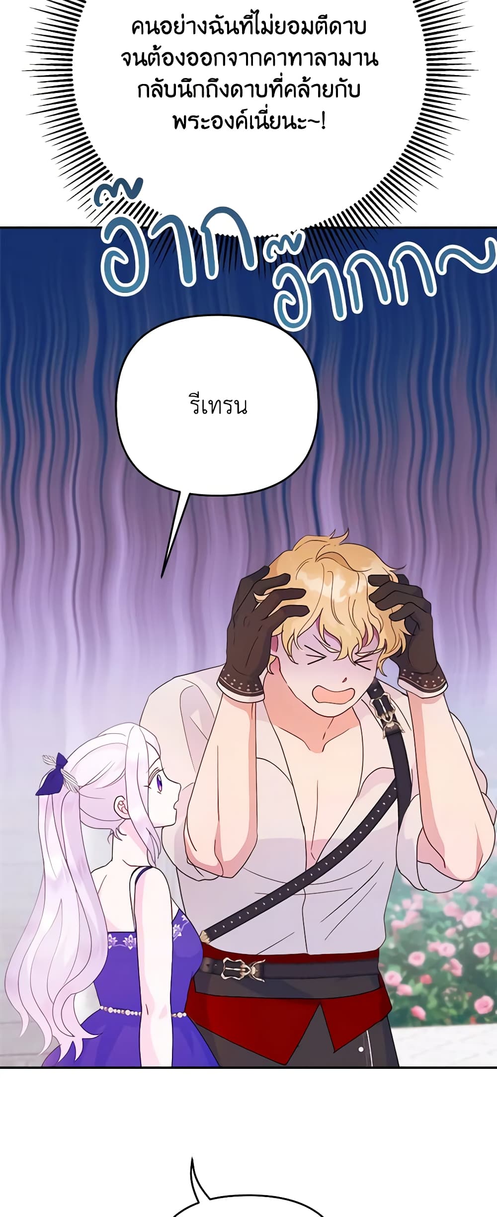 อ่านการ์ตูน Forget My Husband, I’ll Go Make Money 53 ภาพที่ 25