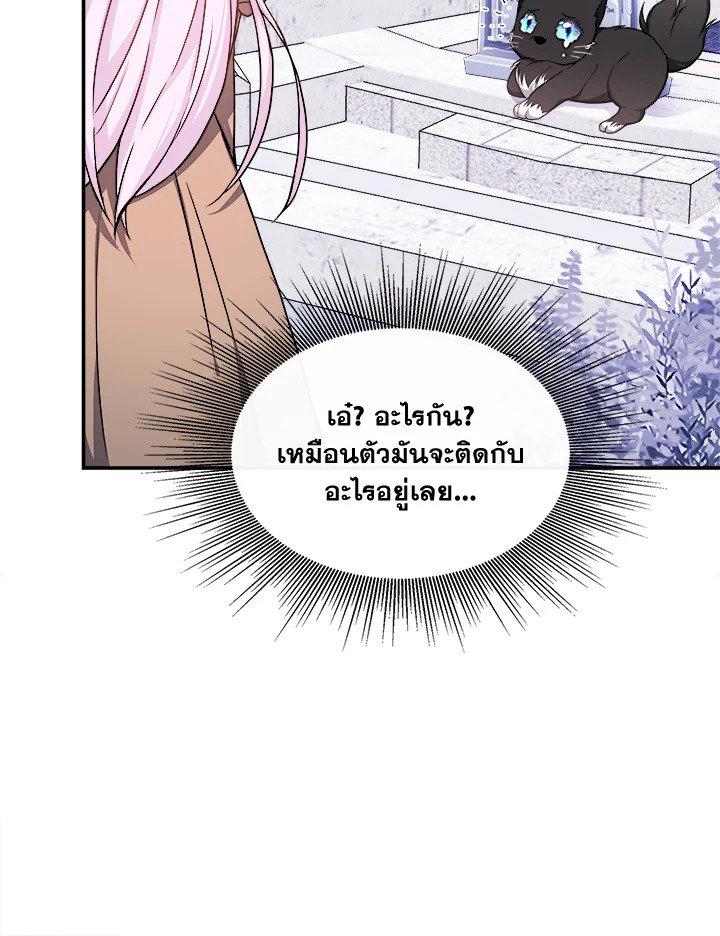 อ่านการ์ตูน My Prince’s Healing Touch 7 ภาพที่ 5