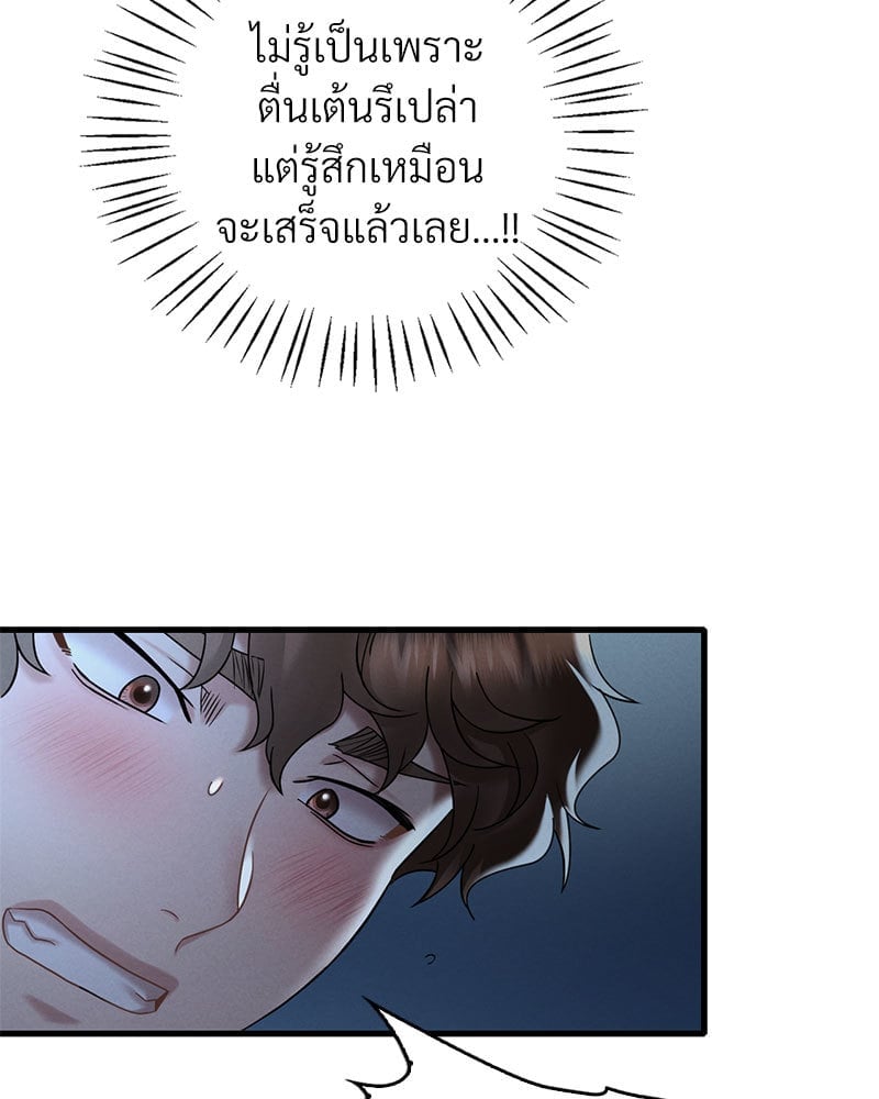 อ่านการ์ตูน Drunk on You 19 ภาพที่ 36